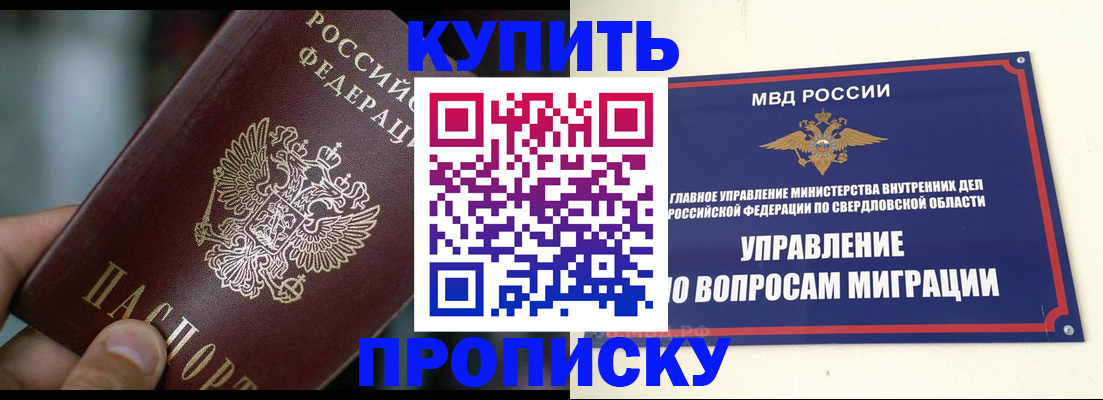 временная регистрация в квартире в Поворино