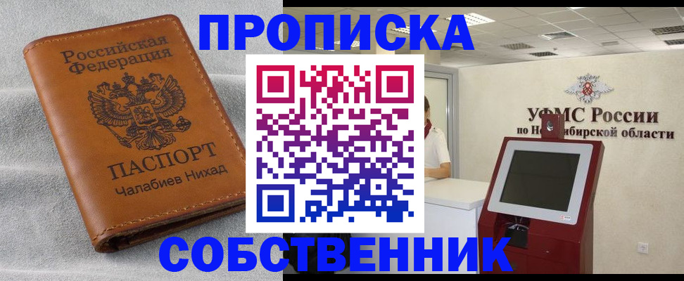 регистрация в Поворино