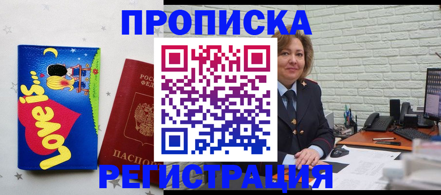 миграционный учет в Поворино