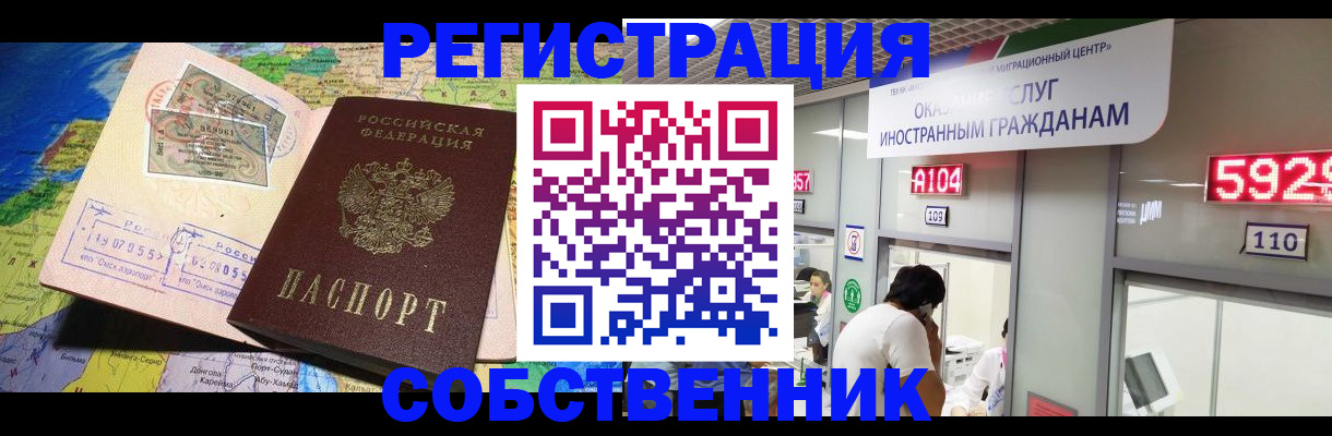 временная регистрация поиск в Поворино