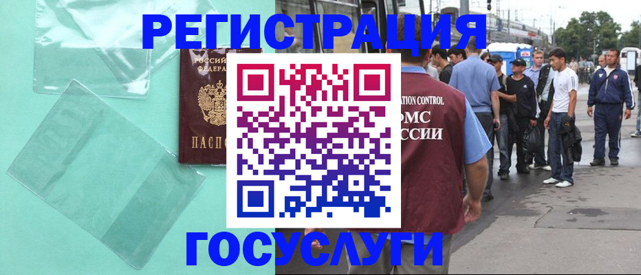 прописка в квартире в Поворино