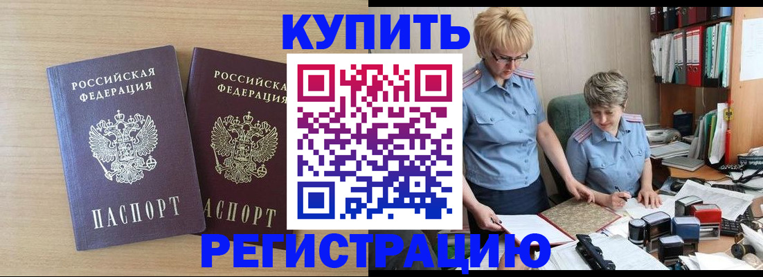 регистрация для школы в Поворино